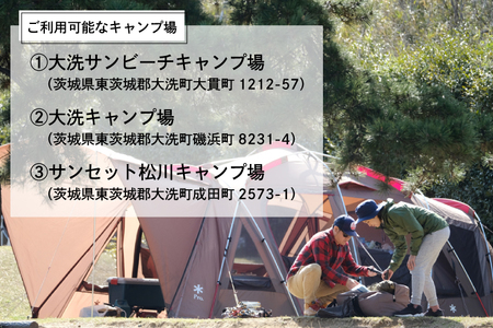 大洗 キャンプ場 クーポン券 6000円分（1000円×6枚） 大洗サンビーチキャンプ場 大洗キャンプ場 チケット 利用券 アウトドア 旅行_CC002