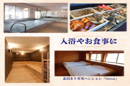 天然温泉 潮騒の湯 クーポン券 6000円分(1000円×6枚) 露店風呂 サウナ おんせん 大洗サンビーチ 海鮮 魚介 食事 宿泊 チケット 利用券 アウトドア 旅行_CJ002