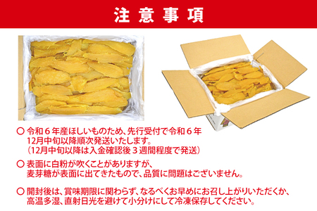 無添加 無着色 干しいも 2kg （箱詰め）茨城 冷蔵 平干し 紅はるか 干し芋 干芋 ほし芋 ほしいも 国産 茨城県産 紅はるか 和菓子 和スイーツ 送料無料 _CM001