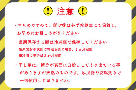 【先行予約】無添加 無着色 干しいも 1kg 冷蔵 平干し 干し芋 ほしいも 国産 茨城 茨城県産 紅はるか 送料無料_CN001