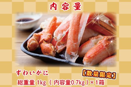 【12月26日決済確定分まで年内発送】ボイル ずわいがに 総重量 1kg ( 内容量 700g ) カニ ハーフカット 脚 あし 足 ずわい カニ爪 肩肉 爪下 カニしゃぶ しゃぶしゃぶ ポーション 冷凍 蟹 ずわい蟹 鍋 焼きガニ かに _CI004