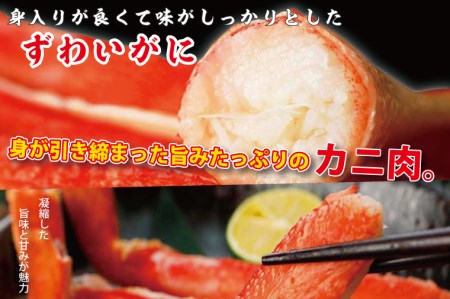 【12月26日決済確定分まで年内発送】ボイル ずわいがに 総重量 1kg ( 内容量 700g ) カニ ハーフカット 脚 あし 足 ずわい カニ爪 肩肉 爪下 カニしゃぶ しゃぶしゃぶ ポーション 冷凍 蟹 ずわい蟹 鍋 焼きガニ かに _CI004