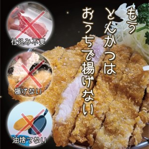 揚げずにOK! 冷凍とんかつ ロース 2枚 (計300g) 油調済み 個包装 おかず 惣菜 トンカツ 時短 簡単 クックファン_BL020