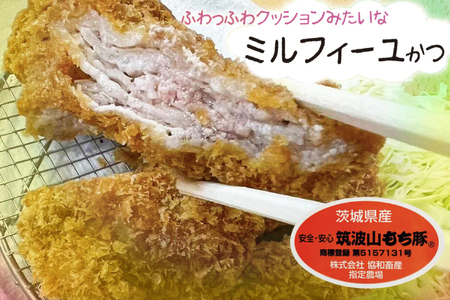 揚げずにOK！ 冷凍とんかつ ミルフィーユかつ 6枚 （計300g） 油調済み 個包装 おかず 惣菜 トンカツ 時短 簡単 クックファン 筑波山もち豚_BL028