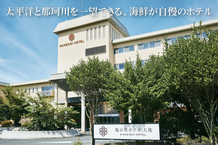 亀の井ホテル大洗 宿泊券 10,000円分_DJ003