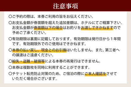 亀の井ホテル大洗 宿泊券 10,000円分_DJ003