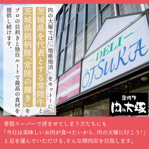 常陸牛肩ロース霜降りすき焼き用600g (AP002)