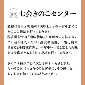 きのこの詰め合わせSサイズ(1000g) 城里町産 舞茸 椎茸 あわび茸 たもぎ茸 はなびら茸 完全室内栽培 栄養豊富 こだわりのキノコ詰め合わせ 直送 新鮮 セット (AU004)
