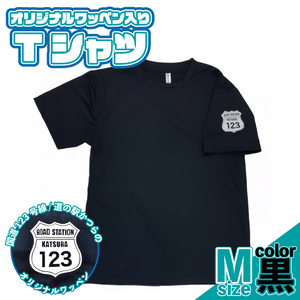 オリジナルワッペン入りTシャツ(黒)　Мサイズ (AF017)