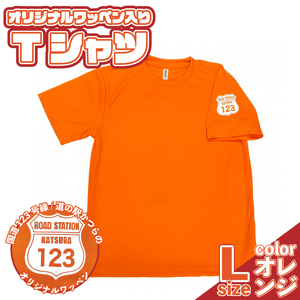 オリジナルワッペン入りTシャツ(オレンジ)　Lサイズ (AF020)