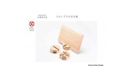 コロンブスのまな板 檜Lサイズと檜のまな板立てのセット (AT002)