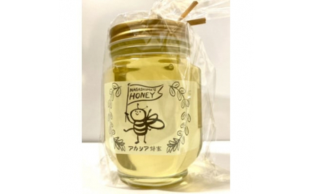 長島さんのはちみつ　アカシア蜜　250g (BG017)