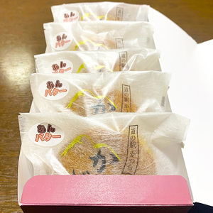 かつどら５個入り【あんバター】 (AF031)