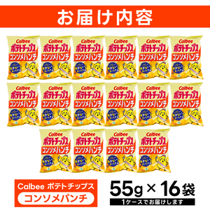 ポテトチップス カルビー のりしお 55g×16袋 (BG028)