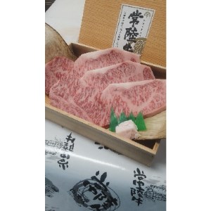 常陸牛サーロインステーキ用600g【配送不可地域：離島】【1255033】