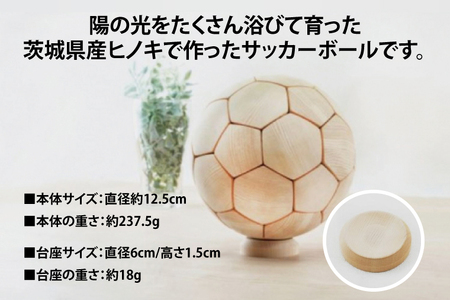 木製サッカーボール【小】（直径約12.5cm） ヒノキ台座付き インテリア 飾り ひのき(BH007)