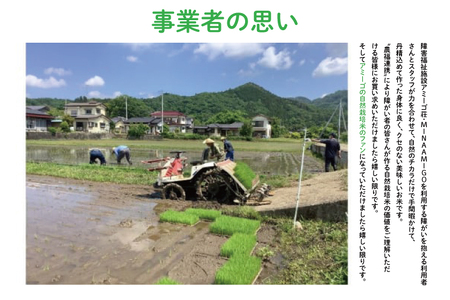 【新米先行予約】アミーゴ米コシヒカリ（6年目）白米2kg 茨城県 大子町 米 自然栽培米(CA001-1)