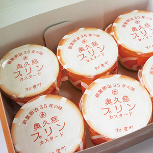 奥久慈プリン（カスタード）6個入り　茨城県が誇るブランド卵である奥久慈卵を使用｜茨城県 大子町 奥久慈 袋田 ブランド卵 濃厚 デザート スイーツ なめらか 滑らか お歳暮 贈答 贈り物 のし 熨斗 包装 プレゼント 指定日 日時指定（BF019）