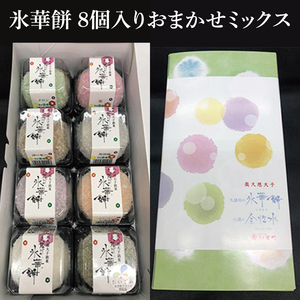 【モンドセレクション3年連続金賞受賞】奥久慈大子銘菓 久慈川の「氷華餅（しがもち）」と「奥久慈バスクチーズケーキ（奥久慈茶）」セット｜ 茨城県 大子町 奥久慈 袋田 お菓子 洋菓子 デザート スイーツ 米粉 チーズ ケーキ 明治 老舗 小麦不使用 奥久慈卵 和菓子 生菓子 和洋折衷 大福 生クリーム 餅 餡 （BF018）