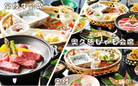 大子温泉 やみぞ 1泊2食付き ペア宿泊券＋フォレスパ大子 入場券 ペア入場券（AO005）