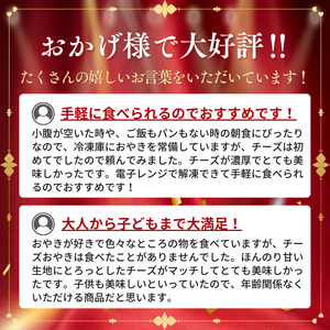 大子おやき【チーズ】10個入り|チーズ 茨城県 郷土料理 お惣菜 おやつ 饅頭(AL008)