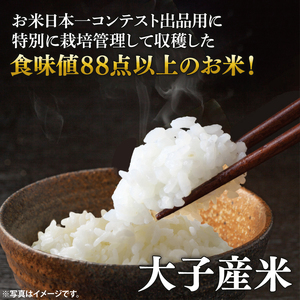 大子産米 コシヒカリ 精米３kg（１kg×３袋）｜米 お米 精米 こめ こしひかり コシヒカリ 大子町産 コンテスト出品米 数量限定 茨城県 大子町(AV007)