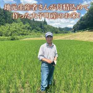 大子産米 コシヒカリ 精米３kg（１kg×３袋）｜米 お米 精米 こめ こしひかり コシヒカリ 大子町産 コンテスト出品米 数量限定 茨城県 大子町(AV007)