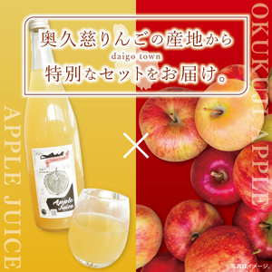 【数量限定】【三村観光りんご園】【10月より順次発送予定】樹上完熟！奥久慈りんご＆贅沢ジュース（品種おまかせ約2kg＆720ml×1本）｜茨城県 大子町 林檎 旬 果物 フルーツ 果実 果汁 飲料 セット 詰合せ ギフト 贈答(BX008)