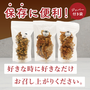 グラノーラ３種【ナッツ・ごま・そば粉】100g×各１袋 計3袋セット｜ミチルベーカリー 茨城県 大子町 手作り お菓子 おやつ グラノラ 食べ比べ 小分け ジッパー付き プレゼント ギフト 贈答（CF004）