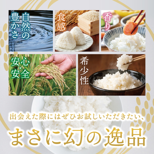 【3ヶ月定期便】令和7年産　奥久慈の恵みうまかっぺ米（コシヒカリ） 5kg｜茨城県 大子町 お米 白米 精米 ブランド米 銘柄米 食味値 ふっくら もちもち（AH019）