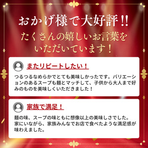 蓮実麺業が作った自分の食べたい生ラーメンセット｜茨城県 大子町 味噌 醤油 鶏白湯 担々麺 スープ 自家製麺 生麺 手もみ麺 太麺 中太麺 細麺 もちもち ストレート（AW003）