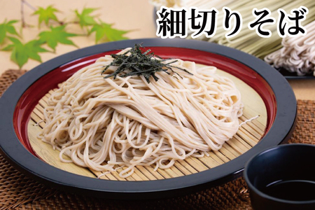 【夏季限定】創業明治35年蓮実麺業の涼麺セット（AW006）