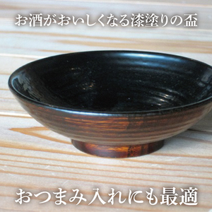本物の器・大子漆八溝塗 黒塗盃(AD003)
