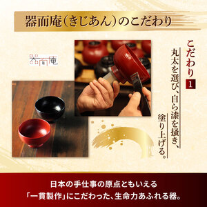 本物の器・大子漆八溝塗  黒塗盃｜茨城県 大子町 漆器 漆塗り 盃 酒 器 食器 和食器 木製 工芸品 伝統工芸（AD003）