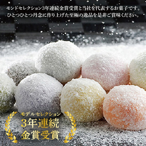 【モンドセレクション3年連続金賞受賞】奥久慈大子銘菓「久慈川の氷華餅（しがもち）」【桐箱20個入】|茨城県 大子町 奥久慈 袋田 久慈川 お菓子 和菓子 生菓子 和洋折衷 大福 生クリーム 餅 餡 フルーツ 梅 ブルーベリー マンゴー こしあん 抹茶 （BF008）