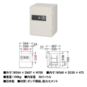 耐火金庫 NCS10 【外寸：W564 × D607 × H700】 JIS認証製品 ダイヤル・シリンダー錠 2重ロック(BN001)