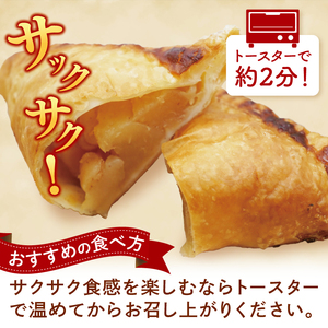 農家レストラン 手作り アップルパイ 8個（2個入り×4パック） 真空パック（BK001）