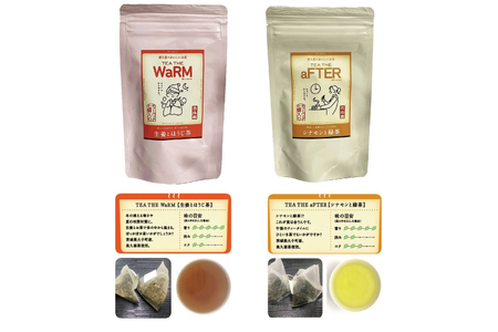 吉成園 オリジナル TeaBag ６種 セット【緑茶 、濃い緑茶、特上煎茶、ほうじ茶 、生姜＋ほうじ茶、シナモン＋緑茶】茨城県大子町産奥久慈茶(BW001)