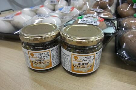 よし!もっとマッシュルーム食べよう!セット 2026年1月中旬~下旬頃から順次発送