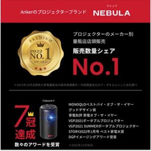 PJ02【 Nebula Capsule 3 】 ネビュラ Google TV搭載モバイルプロジェクター/フルHD / 200ANSIルーメン / 最大120インチ / 8Wスピーカー / 自動障害物回避/垂直・水平自動台形補正/オートフォーカス調整/スクリーンフィット/小型/家庭用