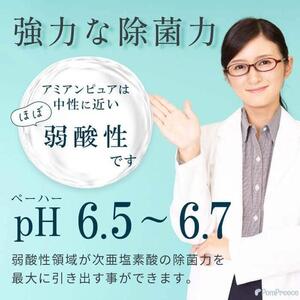 業務用 次亜塩素酸水（アミアンピュア除菌水200）10L〈コック付き〉