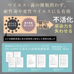 業務用 次亜塩素酸水（アミアンピュア除菌水60）10L〈コック付き〉
