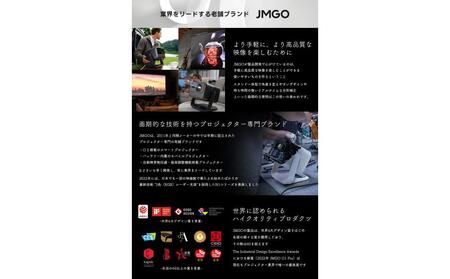 PJ24【JMGO N1S Ultimate 4K】ジェイエムゴー 業界最高峰レーザ Google TV搭載
