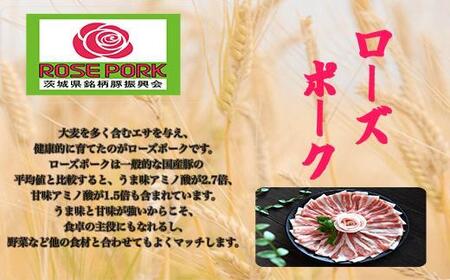 UF05 国産ブランド ローズポーク ロース 贅沢厚切りカット 800g(200g×4枚)豚肉 冷凍