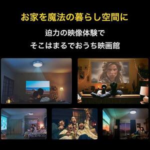 PJ05【 Aladdin X2 Light 】 アラジン エックス 2 ライト / プロジェクター700 / ANSIルーメン / 天井照明 / LEDシーリングライト / スピーカー / Harman Kardon / ドルビーオーディオプラス / フルHD / 家庭用 / 映画 / ホームシアター / 短焦点 / スマホ対応