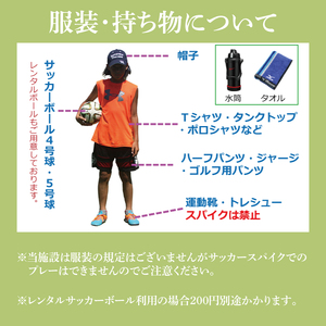 フットゴルフ1日回り放題プレー券(1名分)ゴルフとサッカーの融合 家族で楽しめる(66-01)