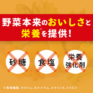 カゴメ野菜一日これ一杯 720ml×15本｜KAGOME 野菜 果実 おいしい 手軽 ジュース 飲料 野菜ジュース（93-214）