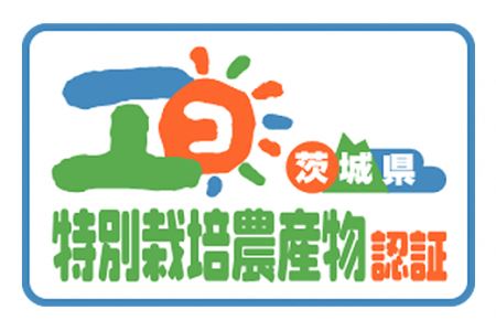 20-01茨城県産コシヒカリ特別栽培米5kg【大地のめぐみ】