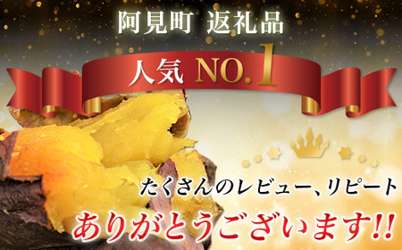 20-12冷凍焼き芋「紅せれぶ」1.5kg【2023年1月頃発送予定】