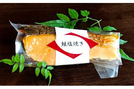 44-01鮭塩焼き6点セット～椿～【本格割烹の味】